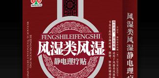 河南妙力康药业★济南包装设计★